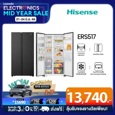 [New 2023] ตู้เย็น Hisense Side By Side :18.5Q/523.1 ลิตร รุ่น ERS517B