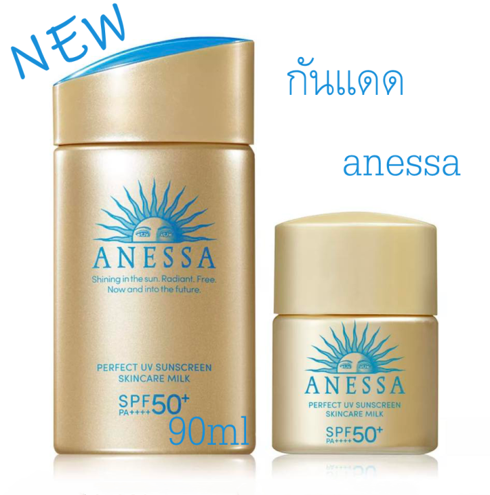 พร้อมส่ง-แท้100-ครีมกันแดด-กันแดด-anessa-กันแดดเนื้อ-แอนเนสซ่า-perfect-uv-sunscreen-skincare-milk-90ml-spf50