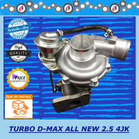 เทอร์โบ ดีแม็ก ออนิว 2.5 ยูโร 3-4 TURBO CHARGER D-MAX2.5 EURO3-4 (4JK) รับประกัน 3 เดือน โปรดอ่านเงื่อนไขการรับประกันในรายละเอียดสินค้า