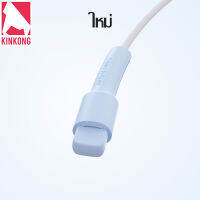 Kinkong ตัวถนอมสายชาร์จ cable bite ที่กันสายหักลายใหม่! ใช้ถนอมสายชาร์จ สำหรับ iPhone สวยมีสไตล์ เรียบง่าย KK1.