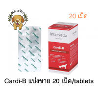 Intervetta Dr. Choice Cardi-B Exp.1/2024 อาหารเสริม บำรุงหัวใจ สุนัข หมา แมว supplement dog cat (แบ่งขาย)