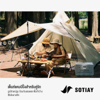 SOTIAY Camp Adventure เต๊นท์ เต้นท์แคมปิ้ง เต็นท์นอน เต็นท์กระโจม(ขนาด 3-4คน) มีเสากลาง กันฝน กันลม หลังคาด้านหน้า campinกันลม หลังคาด้านหน้า