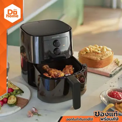 PHILIPS หม้อทอดไร้น้ำมัน รุ่น HD9200 สีดำ |MC|