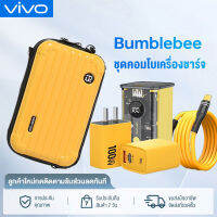 ViVO ชาร์จเร็วสุด ชุดชาร์จเร็ว PD Bumblebee ชุดคอมโบเครื่องชาร์จ ชุดชาร์จ 100W