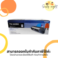 TN-340 Black / Cyan / Magenta / Yellow Original Brother Toner Cartridge ของแท้