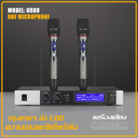 U888 ไมโครโฟนไร้สาย ไมโครโฟนลอย 2 ตัว โลหะทั้งหมด 2 เสาอากาศ UHF FM 48 กลุ่มความถี่จุดระยะทางรับ 80M ครอบครัว 800Mhz ร้องเพลง KTV ร้องเพลงกลางแจ้