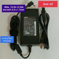 Acer adapter แล็ปท็อป 19.5V 9.23A 180W AC Adapter Charger Fit(หัวขนาด 5.5x 1.7mm) สำหรับAcer Nitro5 AN515-58-705T  Nitro5 ปี22  Acer Predator Helios 300 G3-571 G3-572 PH315-51 PH317-52 PH315-52 PH317-53 A717-71G AN715-52