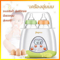 ใหม่เครื่องอุ่นนม พร้อมส่ง NNQ-303A อุปกรณ์สำหรับเด็ก ฆ่าเชื้อโรค