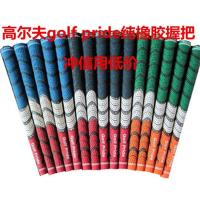 Golf grip golf club special grip golf pride rubber grip free shipping iron wood general new J.LINDEBERG DESCENTE PEARLY GATES ANEW FootJoyˉ MALBON Uniqlo