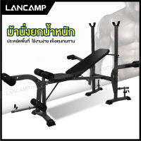 ม้านั่งยกน้ำหนัก weight bench ม้านั่งปรับระดับ ม้านั่งออกกำลังกาย ม้านอนยกน้ำหนัก Dumbell  ดัมเบล Barbell  บาร์เบล gym fitness