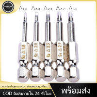 เปลี่ยนข้อต่อไขควง 5Pcs แม่เหล็กสามเหลี่ยม 1/4 HEX Shank อุปกรณ์เสริม Gadget เหมาะสำหรับ