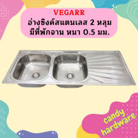 Vegarr อ่างซิงค์สแตนเลส 2 หลุม มีที่พักจาน หนา 0.5 มม.