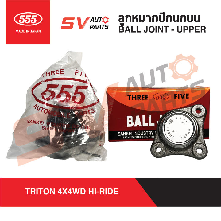 2ตัว-555ญี่ปุ่น-ลูกหมากปีกนกบน-mitsubishi-triton-pajero-sport-4x2wd-4x4wd-ไทรทัน-ปาเจโร่-upper-ball-joint