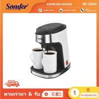 เครื่องชงกาแฟสีขาว 450 วัตต์