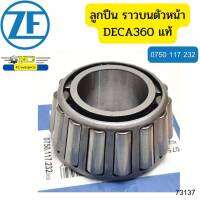 ลูกปืนเกียร์ ราวบนตัวหน้า DECA360 ZF360 9S1310 9S1315 9S1110 แท้ *73137