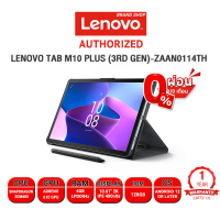 [ผ่อน0%10ด.]LENOVO TABLET TAB M10 Plus (3rd Gen) ZAAN0114TH + ปากกา /Snapdragon/ประกัน1y