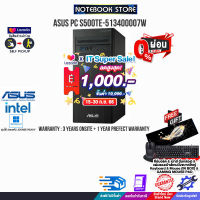 [เก็บคูปองลดสูงสุด 1,000.-][ผ่อน0%10ด.]ASUS PC S500TE-513400007W/i5-13400/ประกัน3YOnsite+อุบัติเหตุ1ปี/BY NOTEBOOK STORE