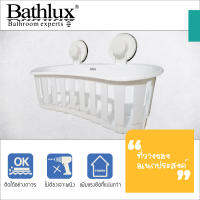 ที่วางของอเนกประสงค์ ตะกร้าใส่ของ อุปกรณ์จัดเก็บแบบไม่เจาะผนัง Bathlux  By Mosinai