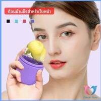 Dovin แคปซูลซิลิโคน ก้อนน้ำแข็งหน้า นวดหน้า ช่วยหน้าเย็นสบายคลายร้อน capsule ice cubes