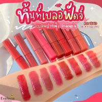 NEW (ของแท้ 100 ฉลากไทย) ROM ND BLUR FUDGE TINT