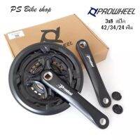 จานหน้า PROWHEEL จานหน้าจักรยาน  ใบจาน  3 ชั้น  42/34/24 ฟัน ใบเหล็กถอดเปลี่ยนใบไม่ได้  ขาจานอลูมิเนียม ยาว  170 มม. 6/7/8 สปีด บรรจุกล่อง