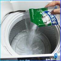 Serenity  ผงทำความสะอาดเครื่องซักผ้า ผงล้างเครื่องซักผ้า Washing Machine Cleaner Powder