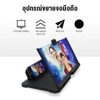 3D Mobile Phone Video Amplifier โทรศัพท์ 10 นิ้ว บาง พกพาสะดวกสบาย เหมาะสำหรับการดูหนังแบบจอใหญ่