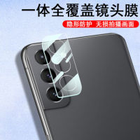 [ส่งจากไทย] ฟิล์มกระจกเลนส์กล้อง Samsung Galaxy S21FE ฟิล์มเลนส์กล้อง ปกป้องกล้อง