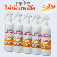 ? ซื้อ1 แถม 1? สมุนไพรไล่เห็บหมัด?ขนาด 300ml ? สูตรเพิ่มขมิ้นชัน ?ฉีดพ่นไม่ต้องล้างออก/ลดเรื้อนคัน/ปลอดภัยกับผู้ใช้และน้องหมา-แมว