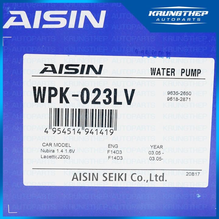 woww-สุดคุ้ม-ปั้มน้ำ-chevrolet-aveo-optra-เครื่อง-f14d3-f16d3-1-4l-1-6l-wpk-023lv-aisin-ปั้มน้ำรถยนต์-ราคาโปร-ชิ้น-ส่วน-เครื่องยนต์-ดีเซล-ชิ้น-ส่วน-เครื่องยนต์-เล็ก-ชิ้น-ส่วน-คาร์บูเรเตอร์-เบนซิน-ชิ้น