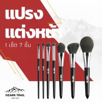 ❗️❗️ SALE ❗️❗️ Ozark.trail แปรงแต่งหน้า ชุดแปรงแต่งหน้า แปรงเฉดดิ้ง แปรงเฉดดิ้งจมูก  แปรงคอนทัวร์ ถูกและดี   แปรงเล็ก แปรงเกลี่ยคอนซีลเ !! ชุดแปรงแต่งหน้า Makeup Brushes &amp; Sets มาตรฐาน เอนกประสงค์ แข็งแรง ทนทาน ราคาถูก คุณภาพดี โปรดอ่านรายละเอียดก่อนสั่ง