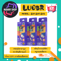 LUOBR รุน S311/S312/S313 MICRO/lP/TYPE-C สายชาร์จเร็ว 120W od6.0 ยาว 1 เมตร แท้ (020366)