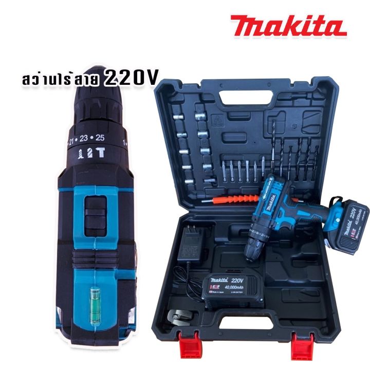 สว่านไร้สาย-แบต-makita-220v