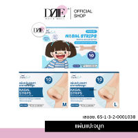 HELLOSMILE NASAL STRIP แผ่นแปะจมูก [มีอย.ไทย] ?