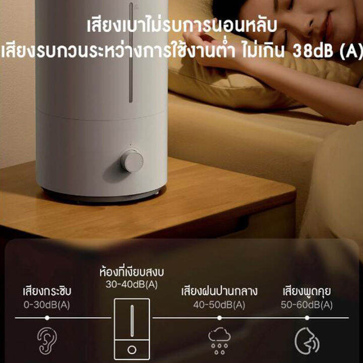 xiaomi-mi-humidifier-2lite-4lเครื่องทำความชื้น-ทำอโรม่า-สร้างกลิ่นหอมผ่อนคลาย-เครื่องทำความชื้น-เครื่องทำความชื้นปิดเสียง-การฆ่าเชื้อด้วยซิลเวอ