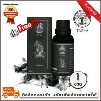 (ส่งฟรี) TARYA น้ำมันนวดทายะ สูตรลับสมุนไพรวัดเส้าหลิน 1 ขวด (30 ml./ขวด)