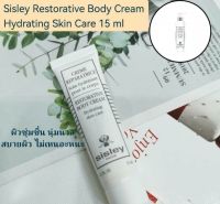 Sisley Restorative Body cream Hydrating Skin Care 15 ml