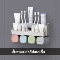 ที่วางแปรงสีฟัน /ที่วางแปรงสีฟันพร้อมแก้ว/ที่วางแปลงสีฟันที่บีบยาสีฟัน แบบแก้ว 2/3/4 ใบ သွားတိုက်ဆေးညှစ်လို့လည်းရ ပစ္စည်းတင်လို့လည်းရ