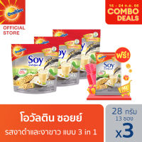 Ovaltine โอวัลติน ซอยย์ งาดำ&amp;งาขาว 28 กรัม รุ่น 13 ซอง x 3 แพ็ค แถมฟรี รุ่น 5 ซอง