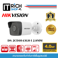 DS-2CD1043G0-I(2.8mm)(C) กล้องวงจรปิด Hikvision 4MP Fixed Bullet Network Camera