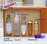 Sulwhasoo Concentrated Ginseng Brightening Spot Ampoule Set 5 ชิ้น