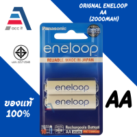 eneloop Rechargeable Battery ถ่านชาร์จ AA - White (2 ก้อน/แพ็ค) รุ่น BK-3MCCE/2NT ของแท้