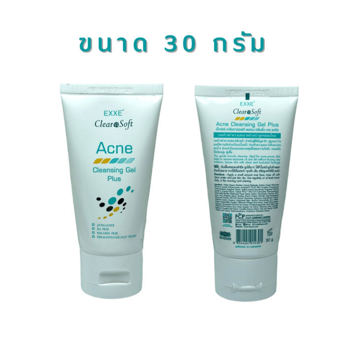 เจลล้างหน้า-exxe-clearasoft-acne-cleansing-gel-plus-acne-clearasoft-gel-plus-30-กรัม-1-หลอด