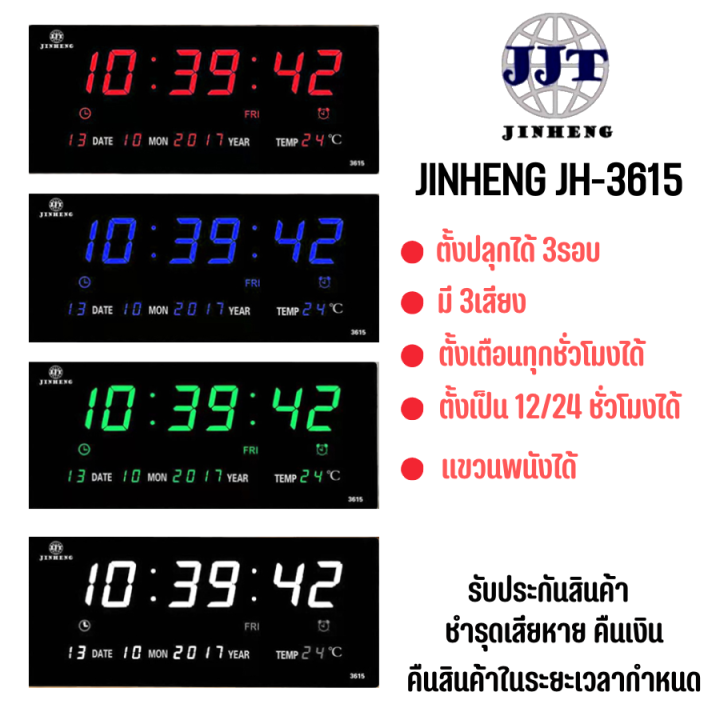 jinheng-นาฬิกาดิจิตอล-led-jh-3615-แขวนติดผนัง-number-clockติดผนังขนาด-36x15x3cm-พร้อมหัวชาทและusb