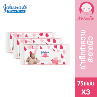 จอห์นสัน เบบี้ ทิชชู่เปียก เบบี้ ไวพ์ 75 แผ่น x 3 Johnsons Baby Skincare Baby wipes 75 pcs. X 3