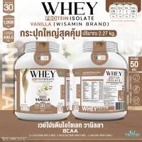 เวย์โปรตีน ไอโซเลท รสวานิลลา กระปุกใหญ่ ขนาด 5 ปอนด์ 5 lb (WHEY PROTEIN ISOLATE VANILLA) เวย์โปรตีนชงดื่ม จำนวน 1 กระปุก ปริมาณสุดคุ้ม 2.27 kg. ทานได้ 50 ครั้ง