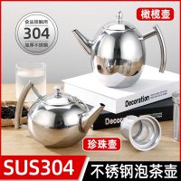 [COD] 304 thickened stainless steel teapot Linglong with filter mesh restaurant hotel kettle