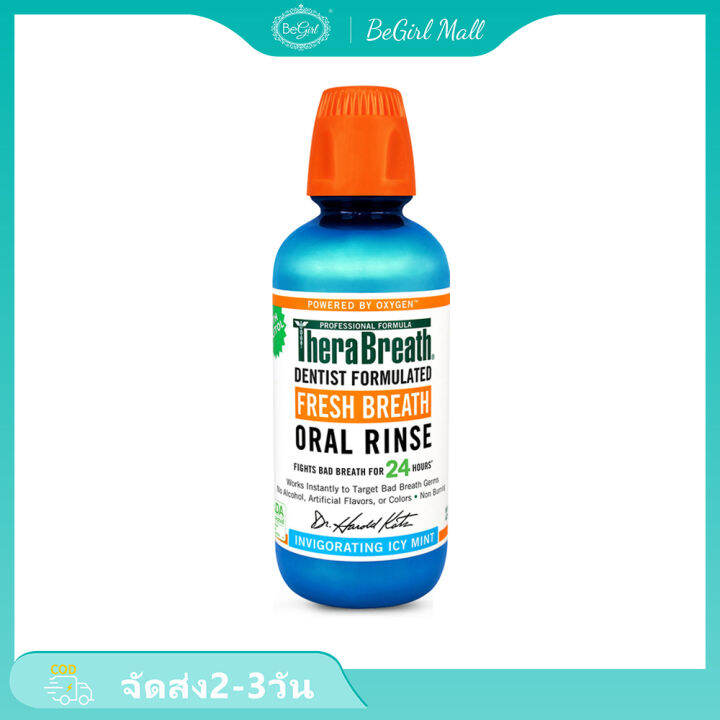 น้ํายาบ้วนปาก TheraBreath Oral Rinse 473ml สูตรปราศจากแอลกอฮอล์ Fresh