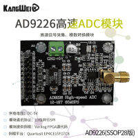 โมดูล AD ความเร็วสูงโมดูล AD9226 12บิต ADC 65M og-To-Digital Converter Data Acquisition FPGA