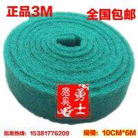 Original 3M 3M8698 Industrial scouring pad stainless steel wire drawing grinding rust removal teppanyaki decontamination green roll 10CMx6M